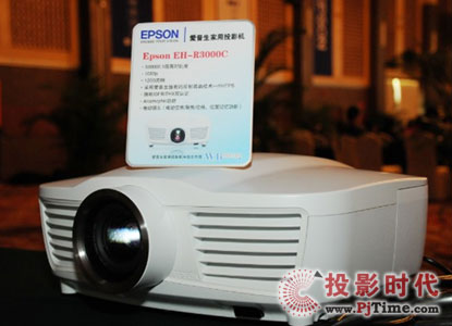 EPSON R3000C