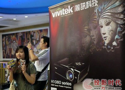 VivitekӍ3DD(zhun)籭(dng)^ِF(xin)(chng)
