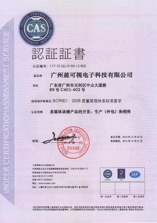 Vӯҕͨ^(gu)ISO9001 2008|(zh)wϵJ(rn)C