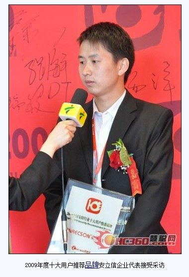 2009ʮÑ]ƷưŴ_I(lng)
