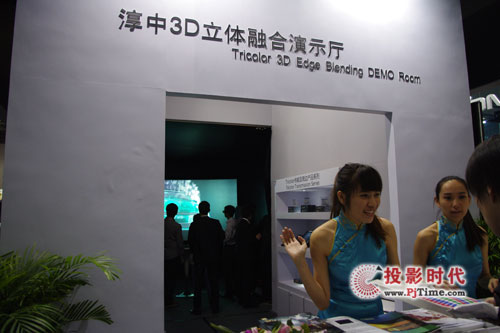 пƼ InfoComm China 2011ȭ