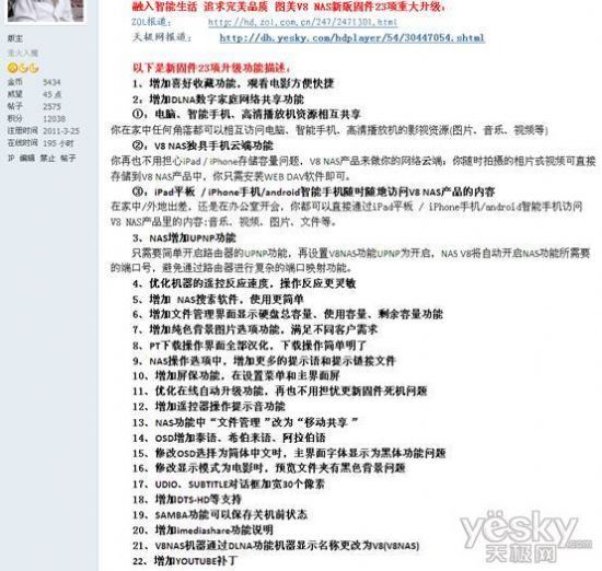 C:\Documents and Settings\XPWang\\Ʒζ ЈDc ӭc DV8 NAS(̼)Ъ(jing)ԇã - ӌ^(q) - 岥řC(j)Փ_岥Փ_Ӱ_DٷՓ - Powered by Discuz!.png
