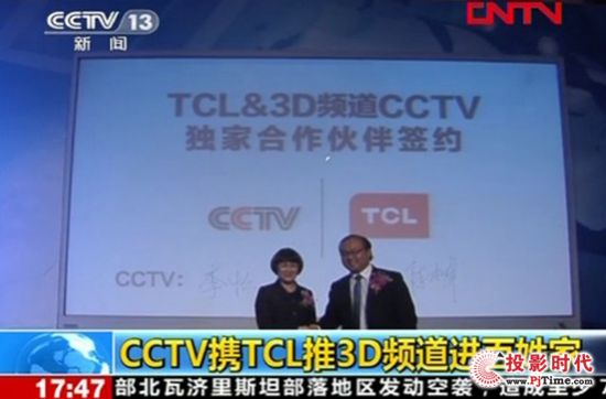 TCL(lin)CCTV3Da(chn)I(y)ȫl(f)չ