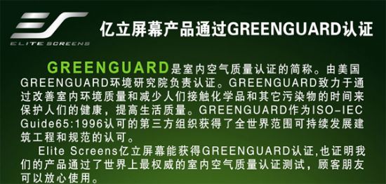 |Ļa(chn)Ʒͨ^GREENGUARDJ(rn)C