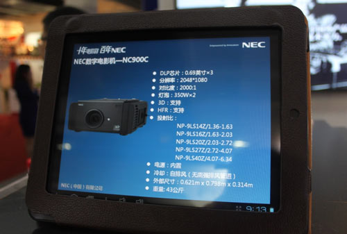 el(f): NEC(sh)ӰC(j)G@BIRTVչ(hu)