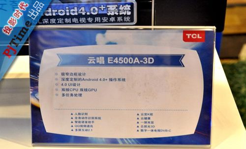    TCL   F4500A-3D