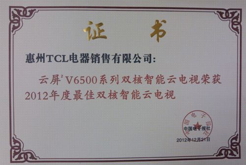 (sh)ҕ(bio)UTCL V6500Q(chng)Ї(gu)ʢ