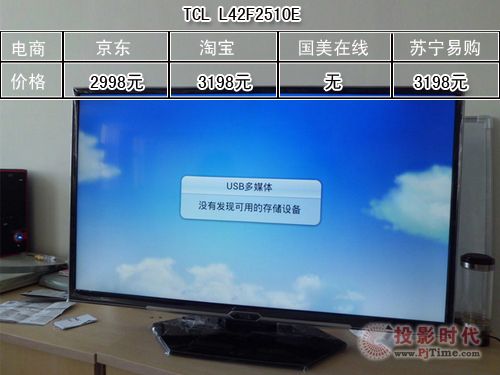   TCL L42F2510E 