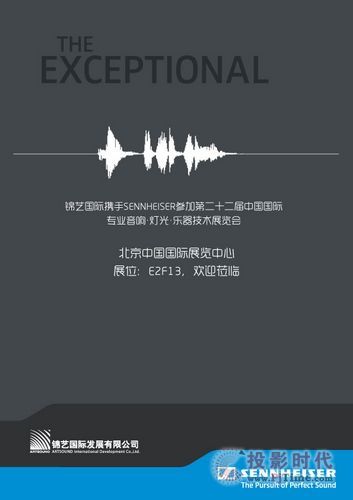 \ˇ(gu)HysennheiserPALM EXPO 2013