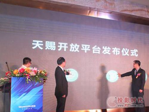 解決智能電視應(yīng)用匱乏問(wèn)題 創(chuàng)維推出天賜開放平臺(tái)