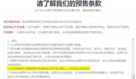 雷軍稱(chēng)小米電視2月產(chǎn)能突破12萬(wàn) 不再限購(gòu)