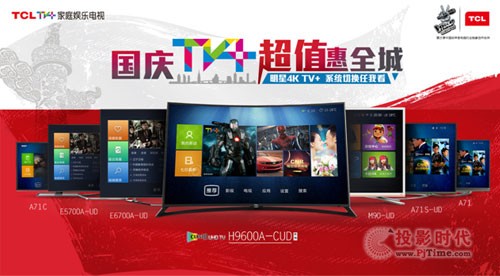 TCL TV+ͥʘ(l)ҕ