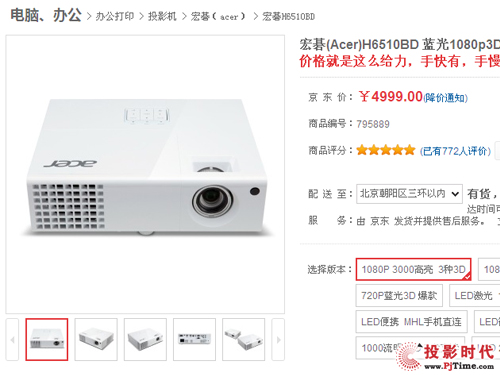 곞1080PͶӰC(j)H6510BDH4999Ԫ