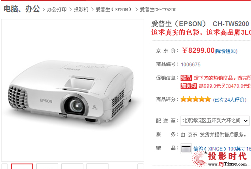 p12CH-TW5200ͶӰC(j)Nٛ(zng)ٴ늄(dng)Ļ