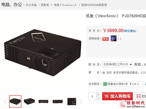 ԃr(ji)Ș(bio)Ua(chn)Ʒ (yu)ͶӰC(j)PJD7820HDۃr(ji)µ
