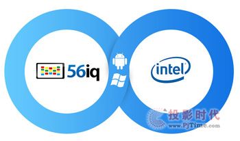 56iqܔ(sh)ֽQ2015 intel IDFչ(lin)ᳱ,ýwϢl(f)ϵy(tng),(sh)֘(bio),(sh)ָʾdigital signage