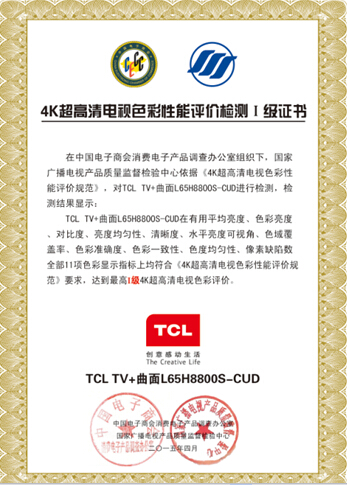 TCL TV+H8800ͨ^ߵȼJC