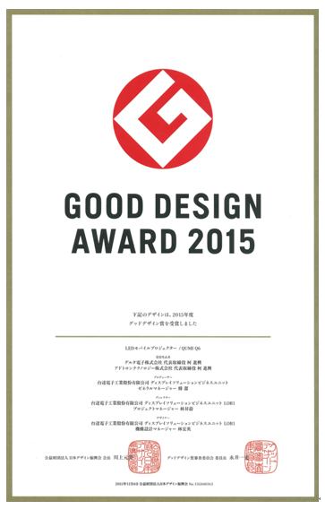 Qumi Q6 ϵLEDyͶӰCs@2015 G-MarkO(sh)ӋGood Design Award