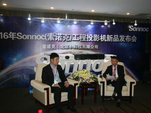 SonnocZˣInfocomm China P(yng)ل(chung)ѿ 2016SonnocZˣͶӰC(j)Ʒl(f)(hu)