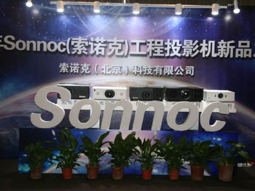 SonnocZˣInfocomm China P(yng)ل(chung)ѿ 2016SonnocZˣͶӰC(j)Ʒl(f)(hu)