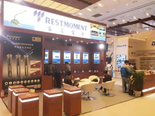 Ʉ(chung)(sh)֕(hu)hϵy(tng)Infocomm China 2016