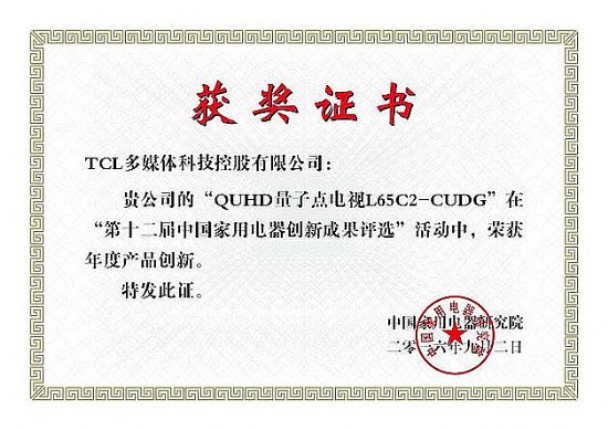 ֱ2016(gu)IFAչTCL QUHDث@p(xing)(jing)l(f)ȫP(gun)ע