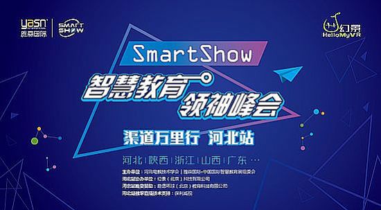 2017 SmartShowǻ۽I(lng)