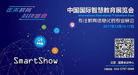 2017 SmartShowǻ۽I(lng)