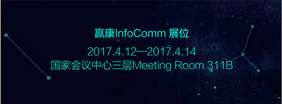 InfoComm2017 yA (chung)Ҋδ