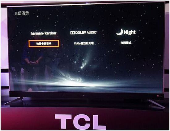 ӰԺʵλ TCL C2Ժҕ(jin)u(png)