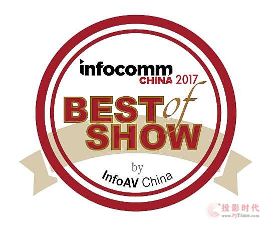 (chung)oOyƷInfocomm China 2017