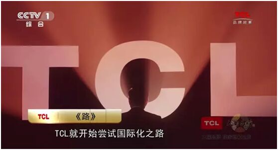 ߶Ʒ|(zh)TƷTCLs@(xing)(sh)ҕa(chn)I(y)l(f)չՓ(jing)