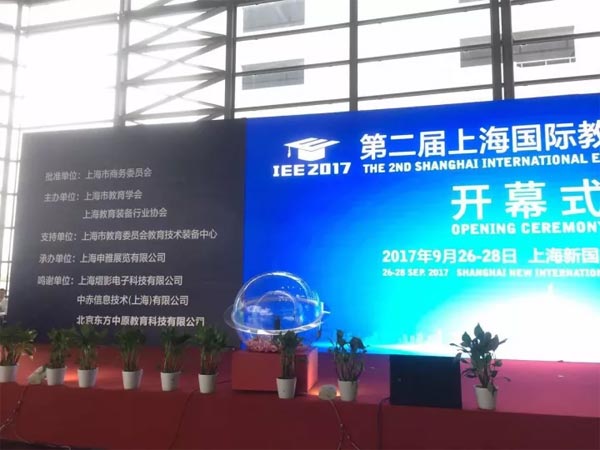 IEE2017ڶϺHb䲩[(hu)ʢb_Ļܪ(d)ٝ?ho)|ԭ