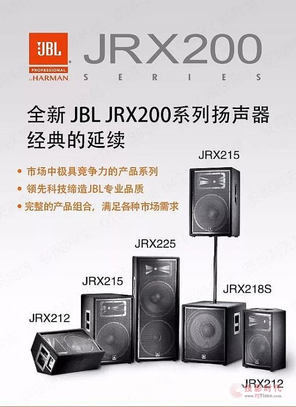 JBL JRX200ϵГP(yng) (jng)m(x)