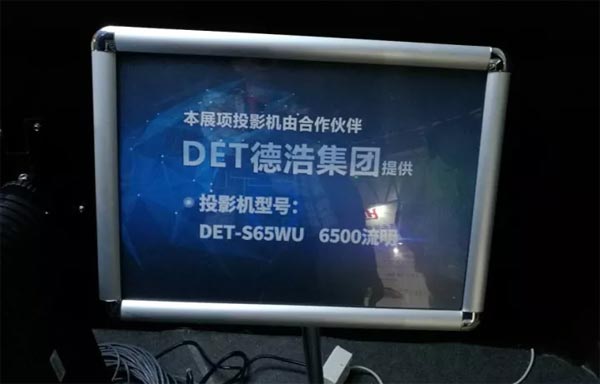 DET2017Ϻ(gu)Hչ(sh)r(sh)(bo)