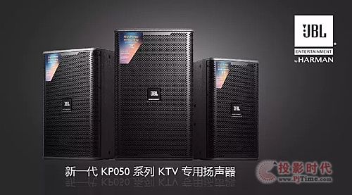 JBL KP050ϵ  ҕX_(qing)