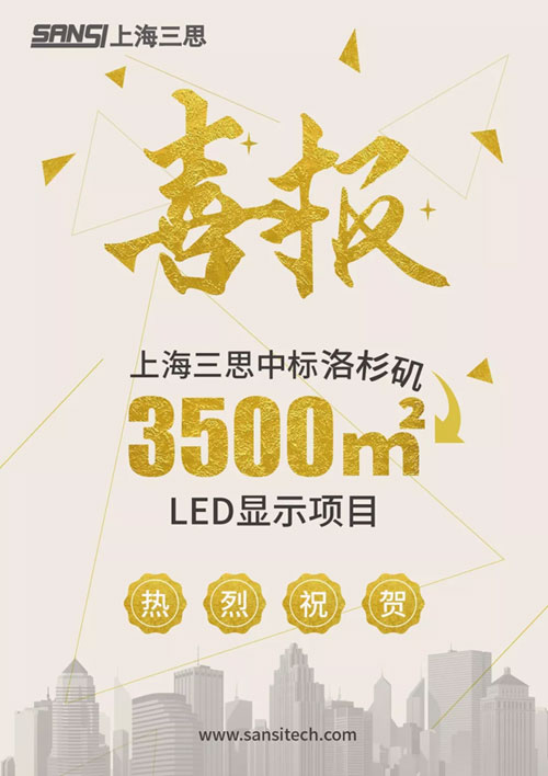 ˼3500ƽבLEDһrV