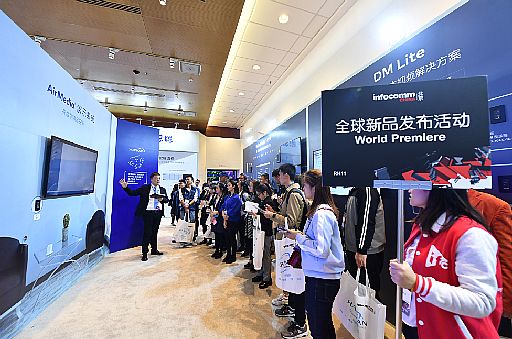 InfoComm China 2018 ȫ®a(chn)Ʒl(f)Ӿ۽g(chung)