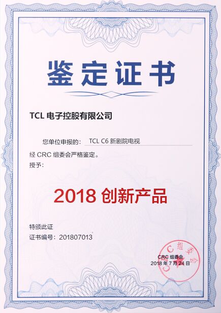 TCLҕCλa(chn)Ʒ2018(chung)®a(chn)Ʒ