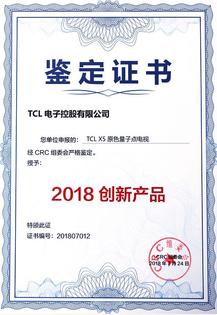 TCLҕCλa(chn)Ʒ2018(chung)®a(chn)Ʒ