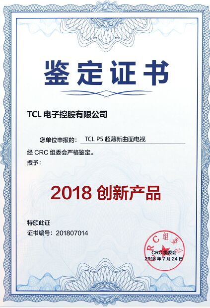 TCLҕCλa(chn)Ʒ2018(chung)®a(chn)Ʒ