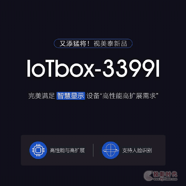 ҕ̩ƷIoTbox-3399I Mǻ@ʾ