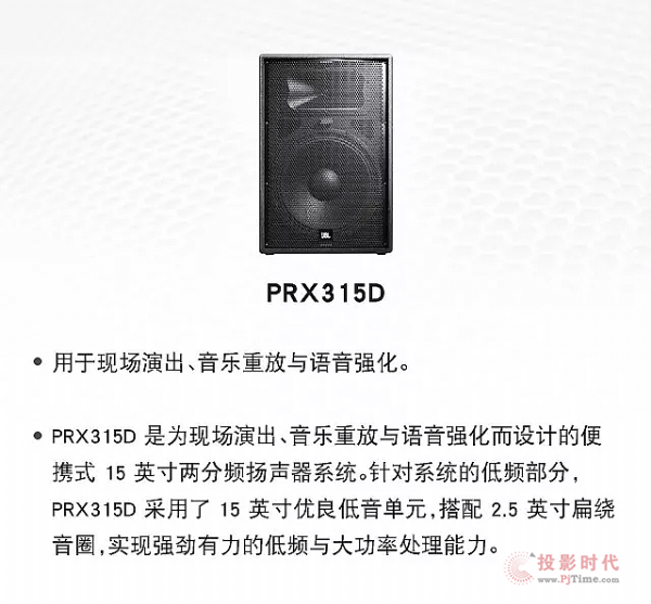 JBLPRX300ϵГP(yng)س