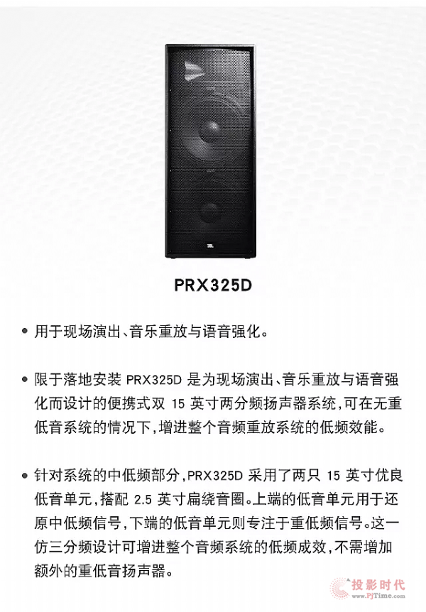 JBLPRX300ϵГP(yng)س