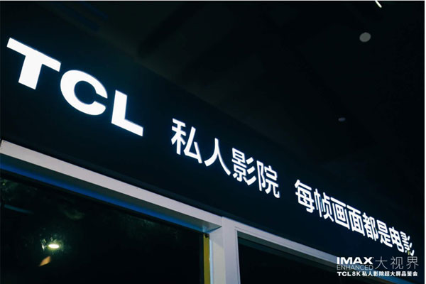 TCL X10 QLED 8K TV٘˺ǽӵĶl(f)