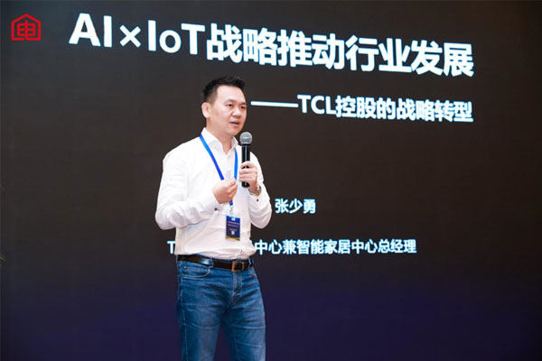 TCL£挦늘I(y)»B(ti)TCLƾ֮AIIoT(zhn)