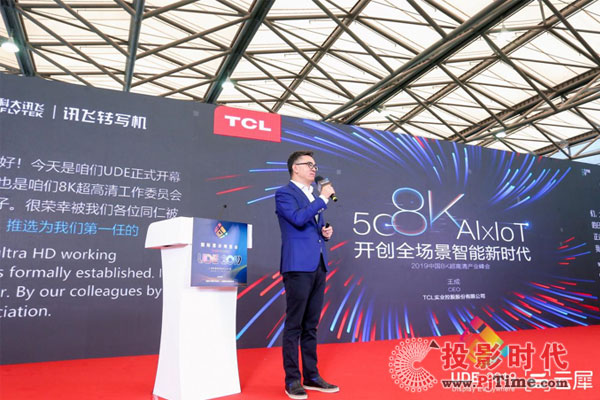 Y(ji)5G+8KAI x IoT TCL8Kٰl(f)չY(ji)̖