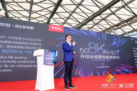 5G+8KAI x IoTTCL_ҕ¼o(j)ԪI(lng)UDE 2019