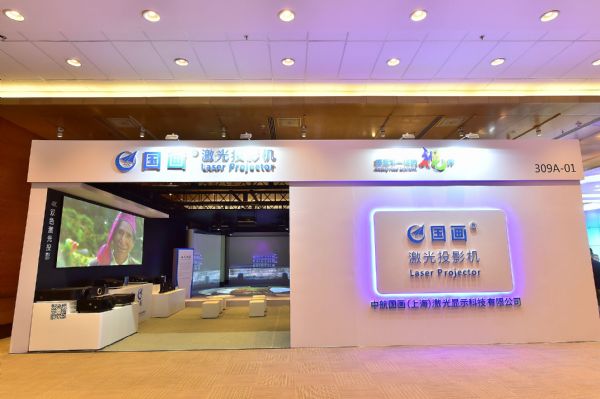кyȫϵЮaƷInfoComm China 2019