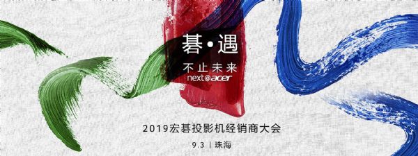 ȫϵмƷR2019곞ͶӰC(j)(jng)N̴(hu)AMĻ